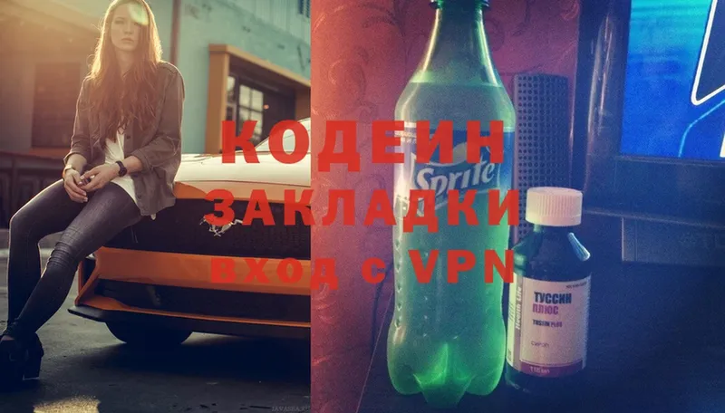 Codein Purple Drank  закладка  Волоколамск 