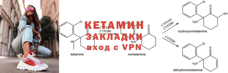 купить наркотик  ссылка на мегу   Кетамин ketamine  Волоколамск 