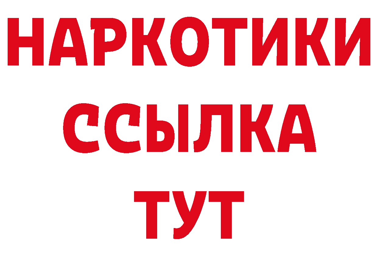 БУТИРАТ бутик рабочий сайт площадка hydra Волоколамск