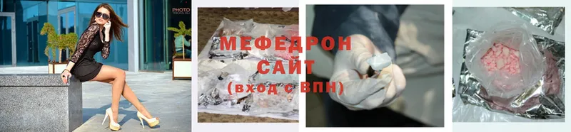 Мефедрон mephedrone  даркнет сайт  Волоколамск 